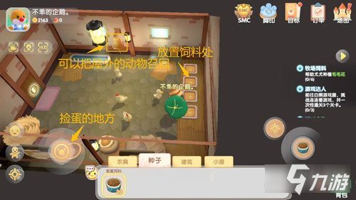 《摩尔庄园手游》最快赚钱图文教程 最快赚钱的方式是什么截图