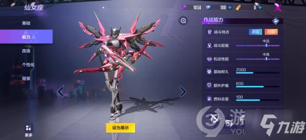 《机动都市阿尔法》新手入门指南 机甲选择推荐