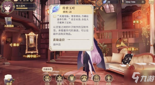 《幻书启世录》传世玉叶怎么用好 传世玉叶使用方法