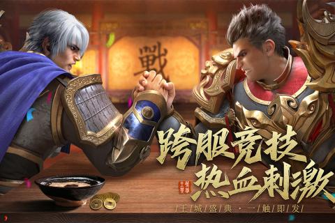 游戲王城英雄(com.sqw.wcyx.aligames)下載：《王城英雄》內(nèi)功功能介紹截圖2