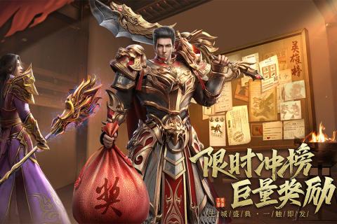 游戲王城英雄(com.sqw.wcyx.aligames)下載：《王城英雄》-天神玩法截圖2