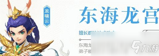 《神武4》東海龍宮怎么加點(diǎn) 東海龍宮加點(diǎn)分享