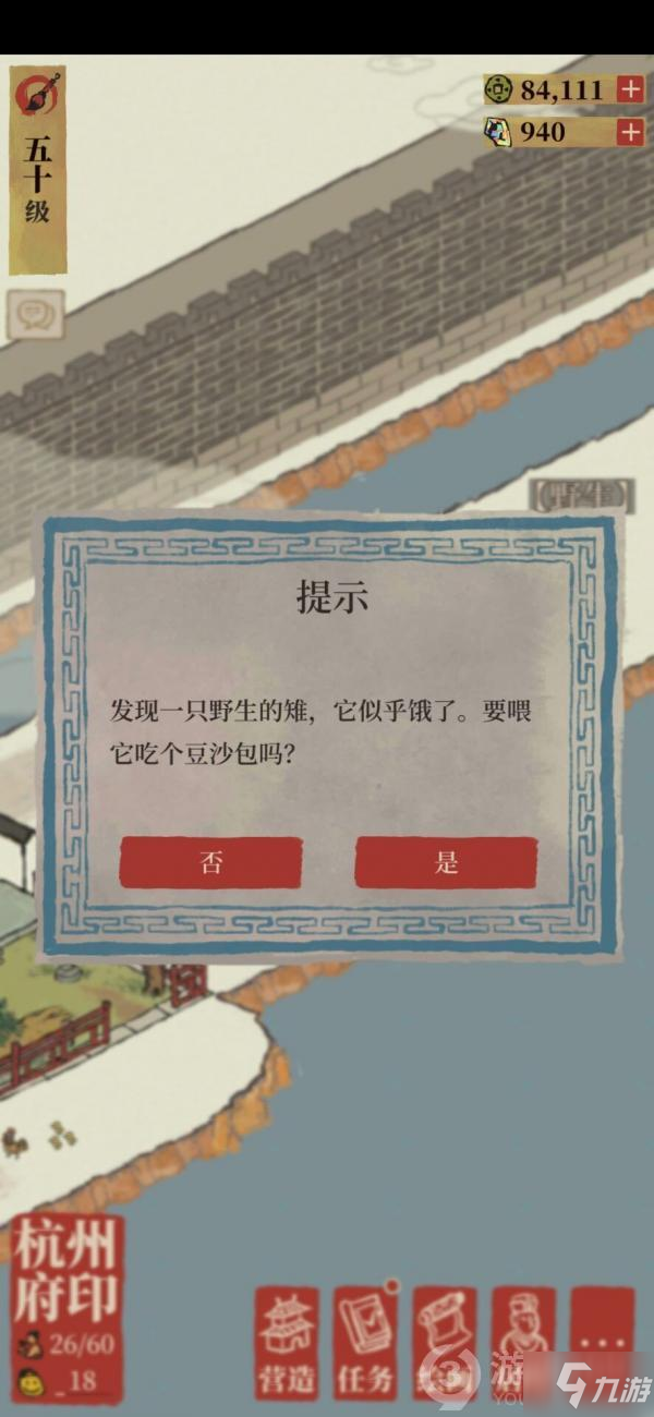 江南百景图投食槽怎么升级 投食槽升级教程