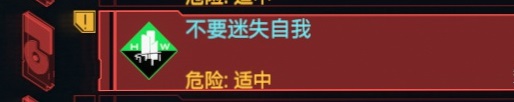 《赛博朋克2077》不要迷失自我任务怎么做 不要迷失自我任务完成攻略