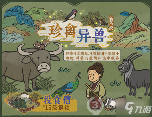 江南百景图投食槽怎么得 解锁方法分享