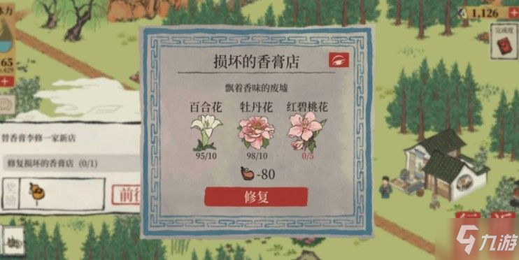 《江南百景圖》紅碧桃花怎么獲得 紅碧桃花在哪