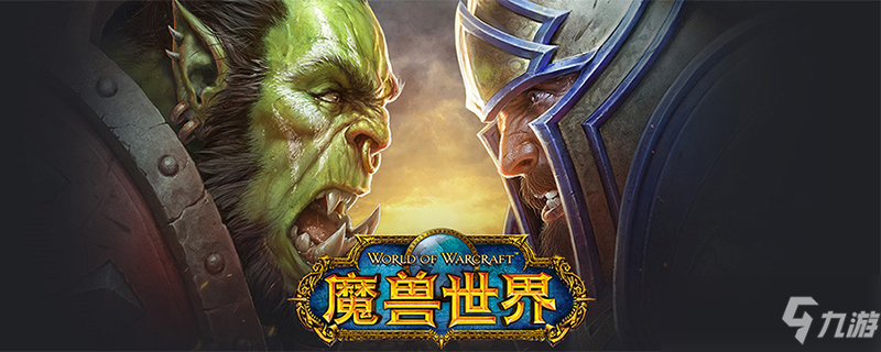 魔獸世界9.0獵人盟約攻略 盟約選擇推薦