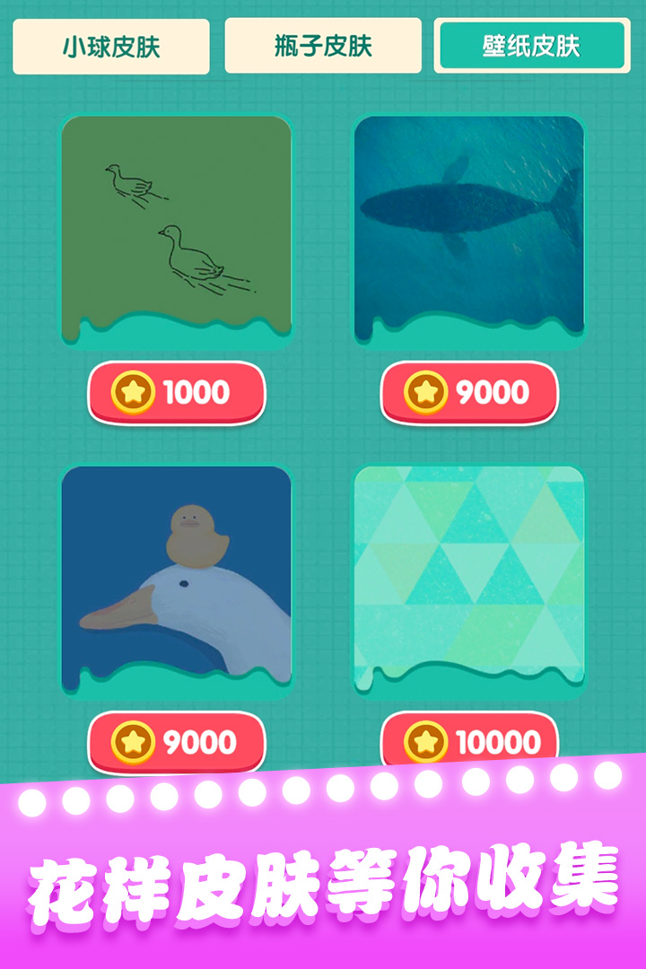 一起玩球球软件封面