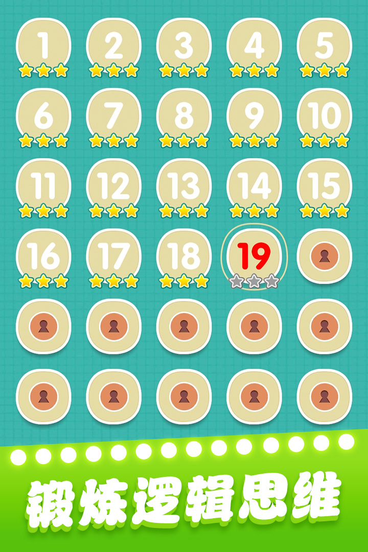 一起玩球球软件封面