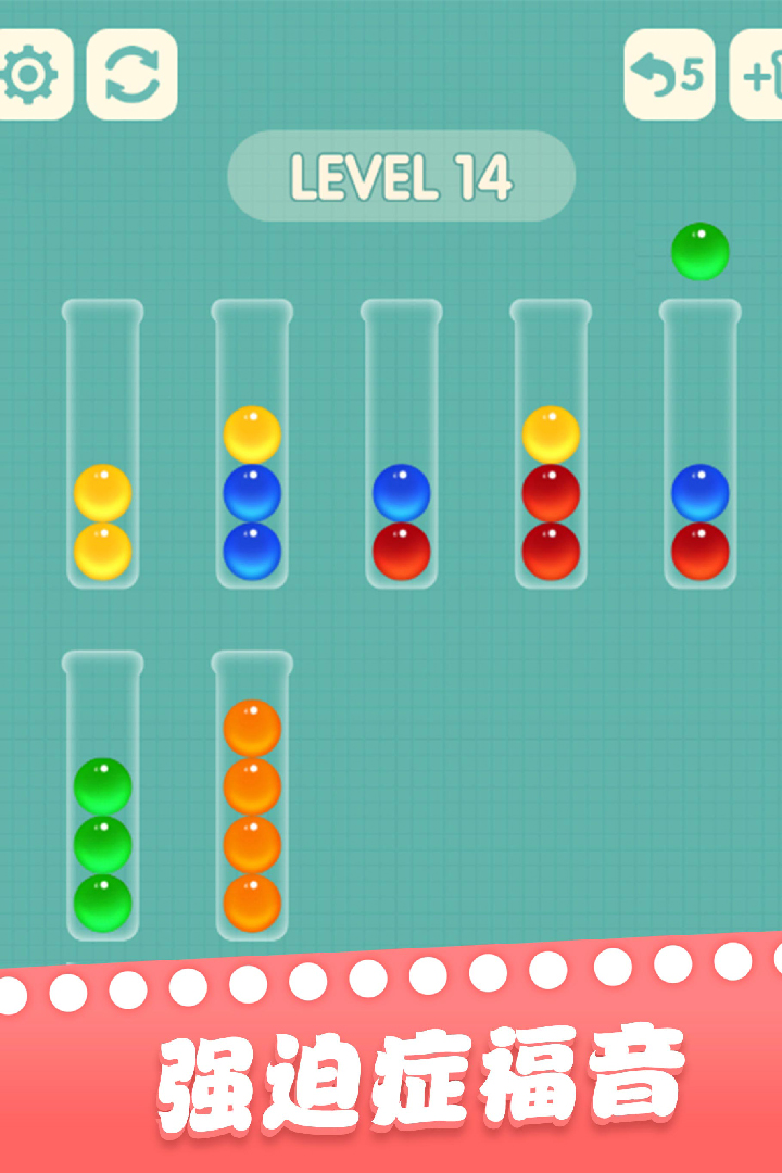 一起玩球球软件封面