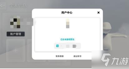 《人类跌落梦境》头像怎么更换 头像更换教程攻略