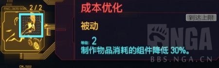 賽博朋克2077潛行飛刀流攻略 玩法詳細介紹