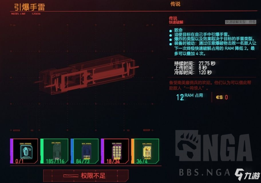 賽博朋克2077引爆手雷插件怎么樣 引爆手雷插件強(qiáng)度評(píng)測(cè)