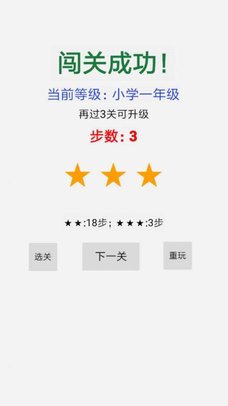 白往黑来截图3
