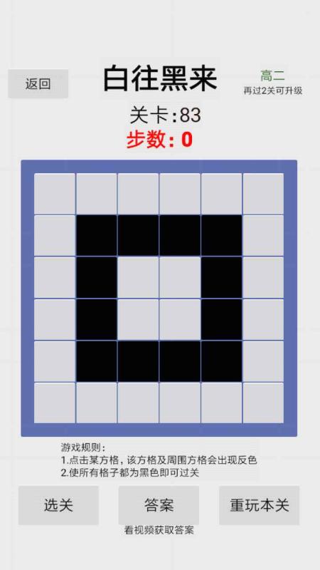 白往黑来截图2