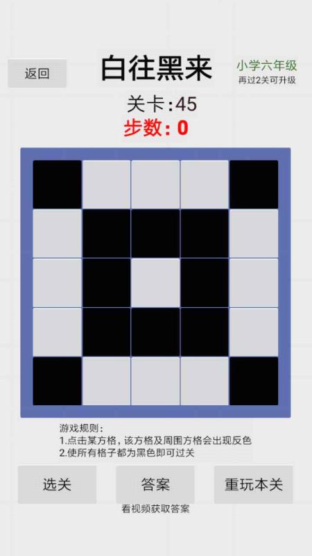 白往黑来截图