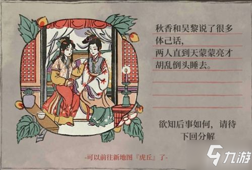 《江南百景圖》蘇州地圖虎丘怎么解鎖 蘇州地圖虎丘解鎖方法分享