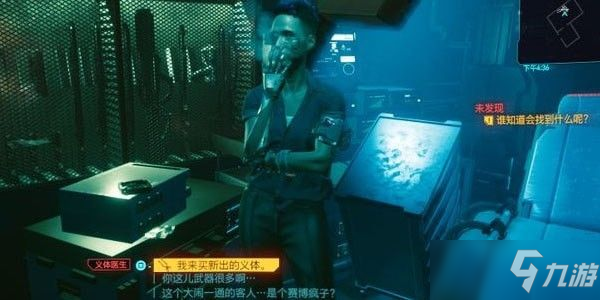 《赛博朋克2077》洗点方法介绍 洗点在哪里