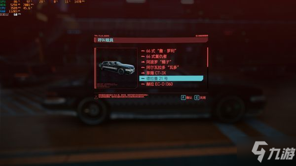 《賽博朋克2077》德拉曼兒子的車(chē)領(lǐng)取技巧 德拉曼出租車(chē)如何獲取