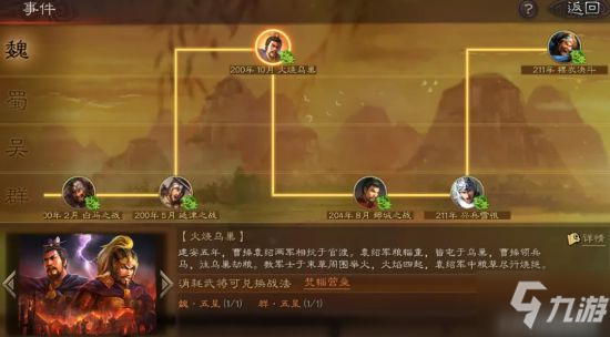 《三国志战略版》焚辎营垒战法怎么玩 焚辎营垒改动后玩法攻略
