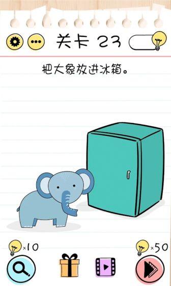 Brain Test：謎題急轉(zhuǎn)彎截圖3