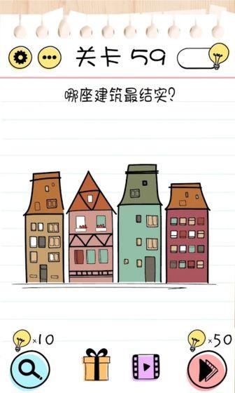 Brain Test：謎題急轉(zhuǎn)彎截圖1