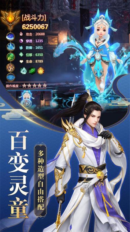 蜀山魔神風云錄截圖2