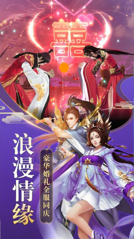 蜀山魔神風(fēng)云錄截圖1