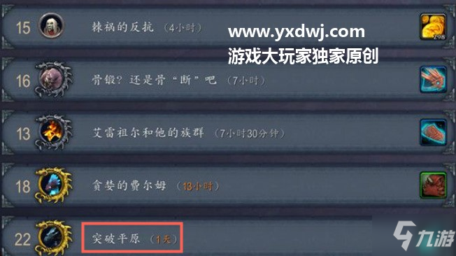 《魔兽世界》突破平原温西尔怎么通关 突破平原温西尔通关技巧