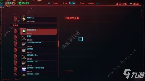 《赛博朋克2077》德拉曼的孩子怎么获得 德拉曼的出粗车如何找