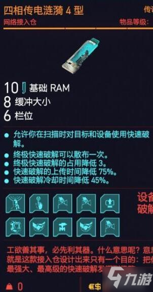 《賽博朋克2077》智力流攻略 玩法技巧分享