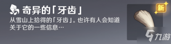 《原神》腐殖之牙怎么通关 腐殖之牙通关攻略