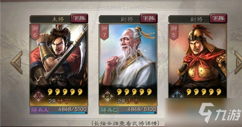 《三国志战略版》带什么战法厉害 甘宁战法搭配组合攻略
