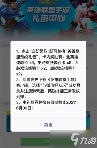 英雄联盟手游国服什么时候公测 国服2021公测上线时间