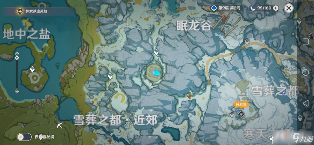 《原神》雪山山中之地三个碎片_手心游戏