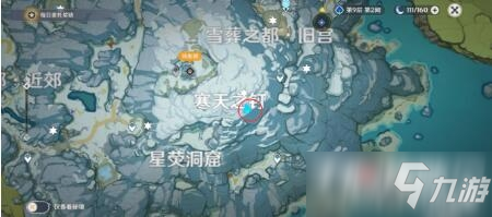 《原神》龙脊雪山三个碎片_手心游戏