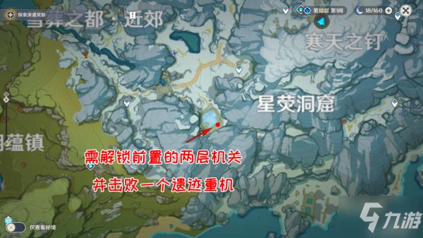 原神覆雪之国攻略 任务流程分享