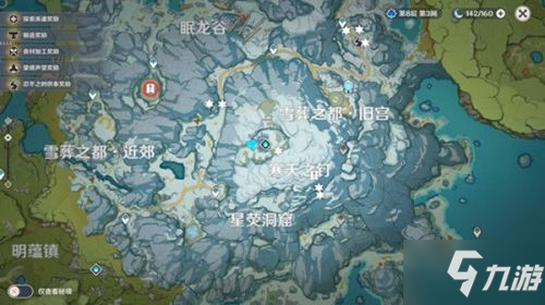 《原神》雪葬之都碎片怎么解冻 雪葬之都碎片解冻教程攻略