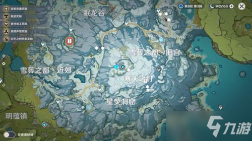 《原神》雪葬之都近郊三個碎片在哪 雪葬之都近郊碎片位置介紹