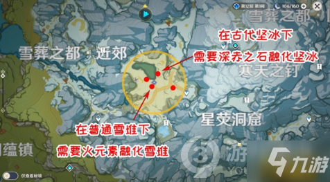 原神雪山大勘測任務(wù)怎么玩 雪山大勘測任務(wù)玩法介紹