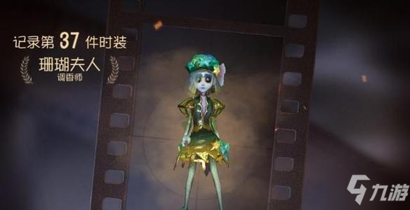 《第五人格》龙年限定皮肤激活码有哪些 皮肤激活码汇总领取