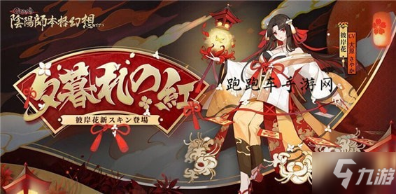 《阴阳师》SP彼岸花什么时候出 SP彼岸花上线时间