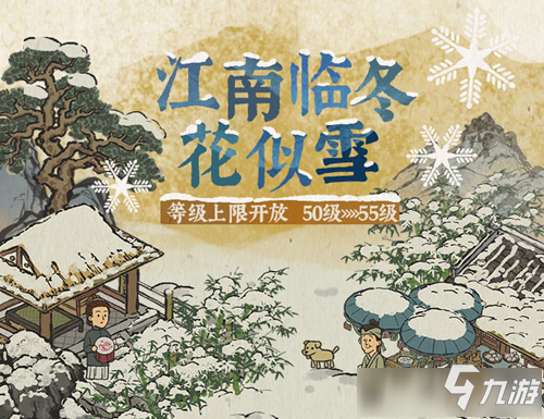 《江南百景图》苏武属性介绍 苏武厉害吗