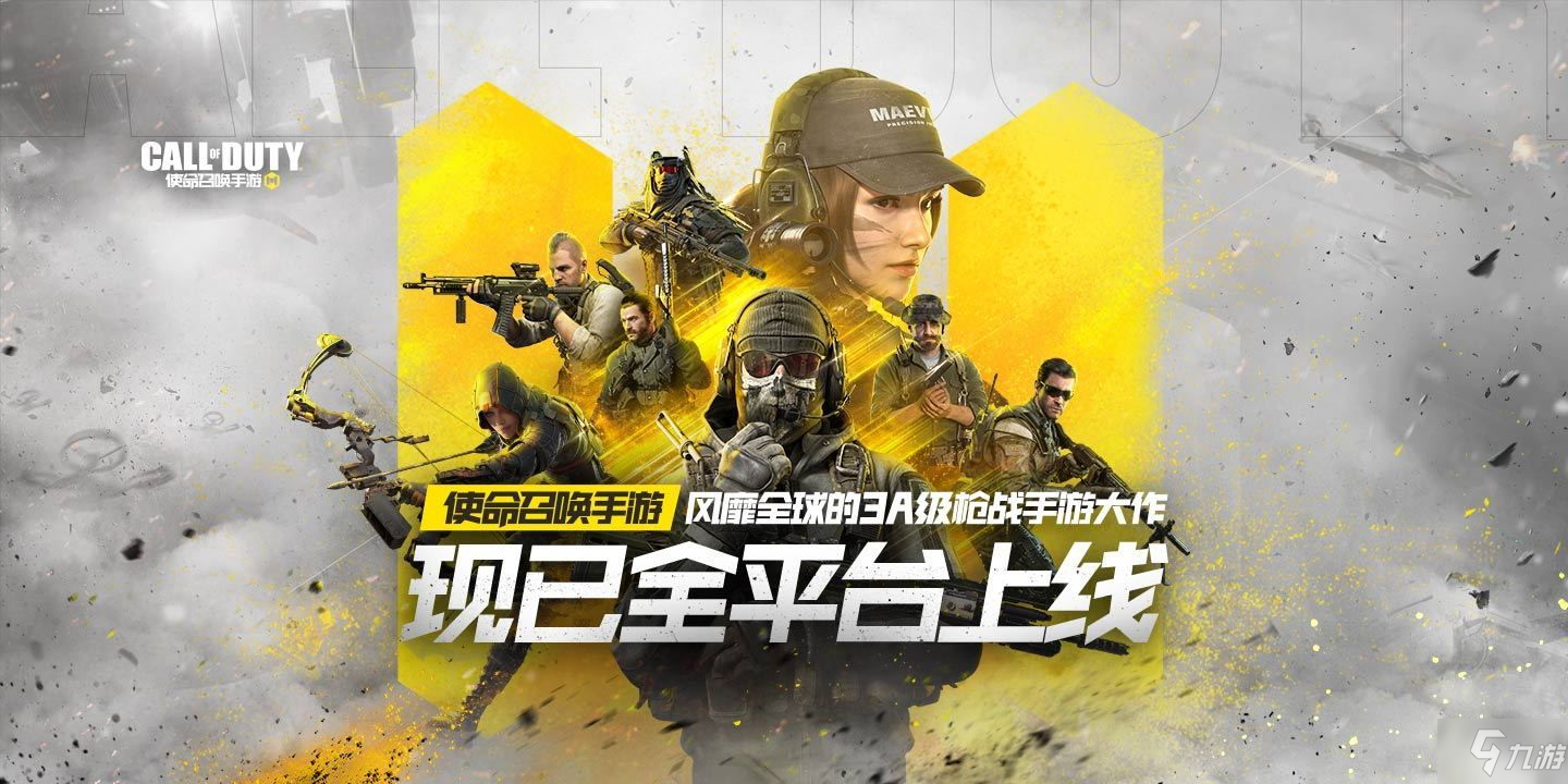 《使命召唤手游》官方专区首页福利领取地址介绍 专区首页在哪里