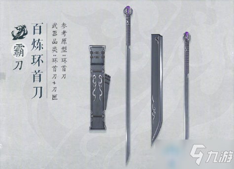 《剑网3》2021龙门飞剑武器外观有哪些 2021龙门飞剑武器外观预览