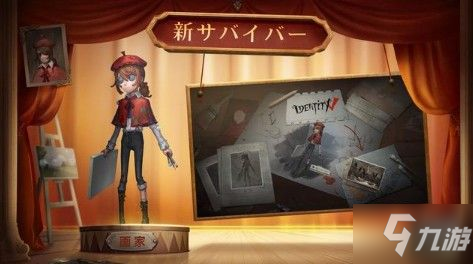 第五人格》画家性别一览画家是男是女呢_第五人格_九游手机游戏