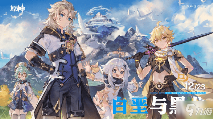 《原神》龙脊雪山攻略 全任务怎么玩