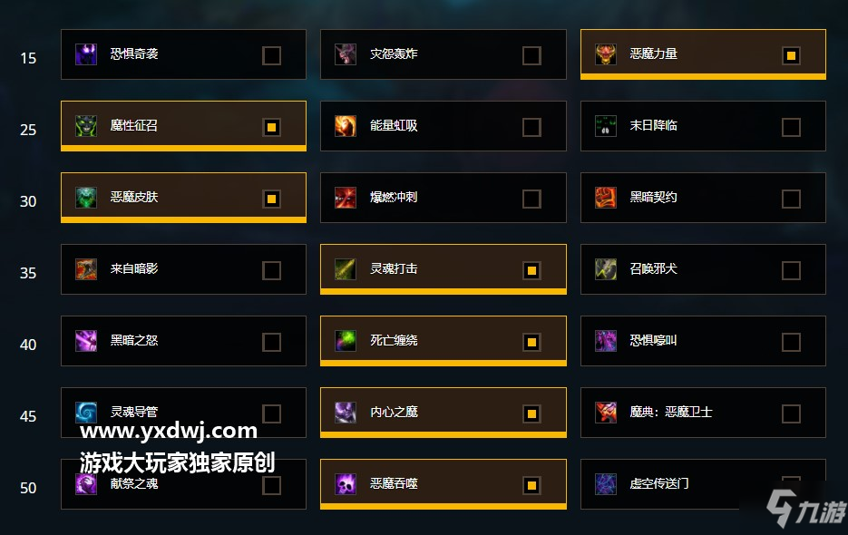 《魔獸世界》惡魔術(shù)天賦怎么選 惡魔術(shù)天賦加點(diǎn)推薦