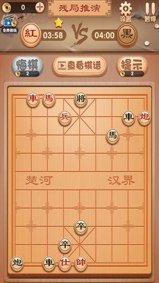 九九象棋截圖4