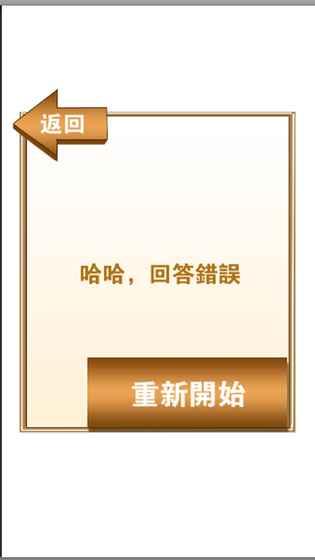 錯(cuò)別字大王截圖4